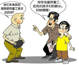 雇用童工从事危重劳动罪